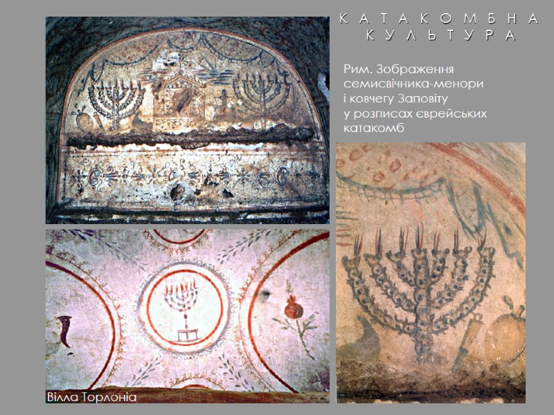 К   А   Т   А   К 